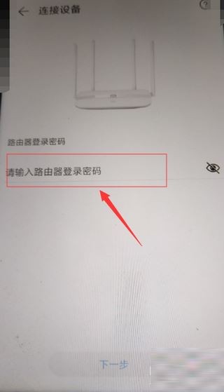 华为智慧生活app图片6