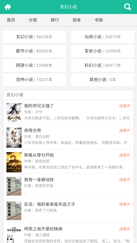 啃文书库小说网免费
