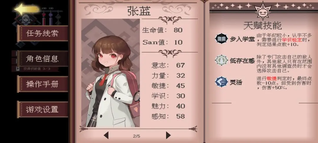 超自然侦探社