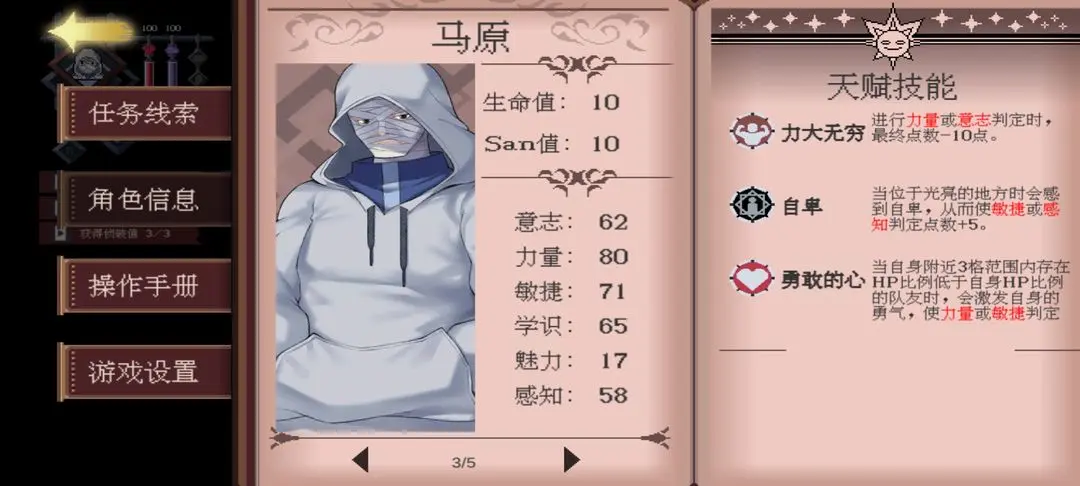 超自然侦探社