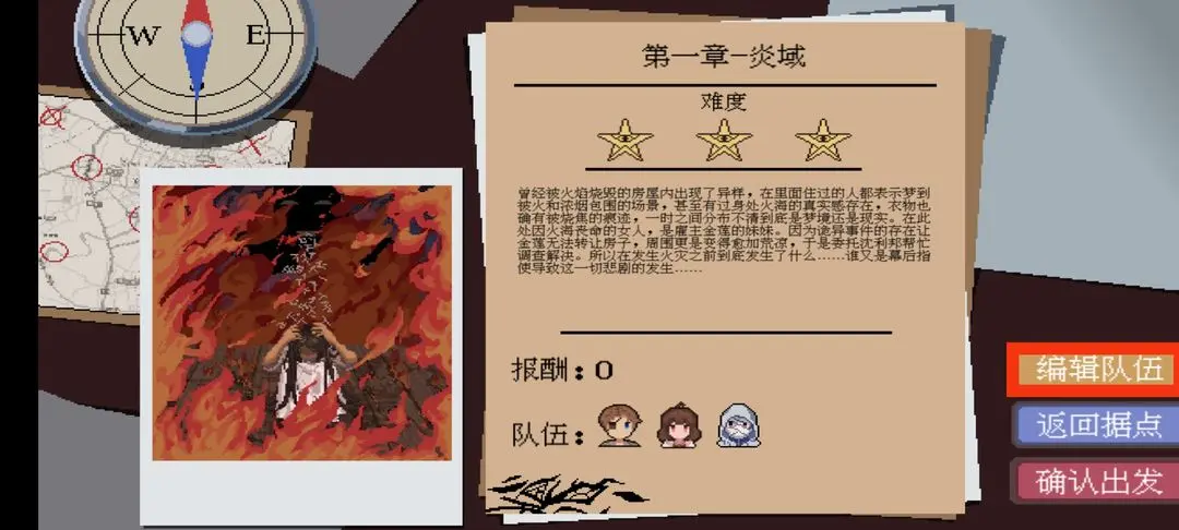 超自然侦探社