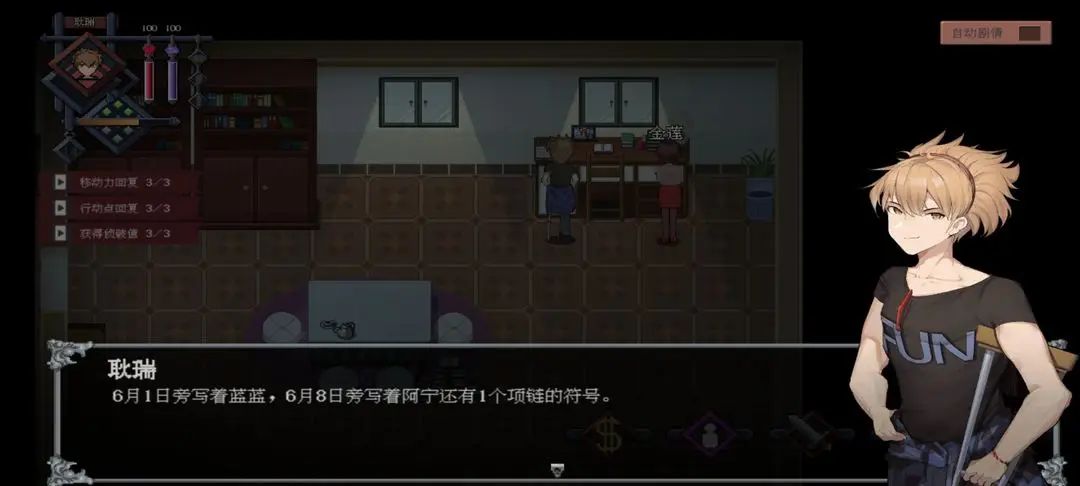 超自然侦探社