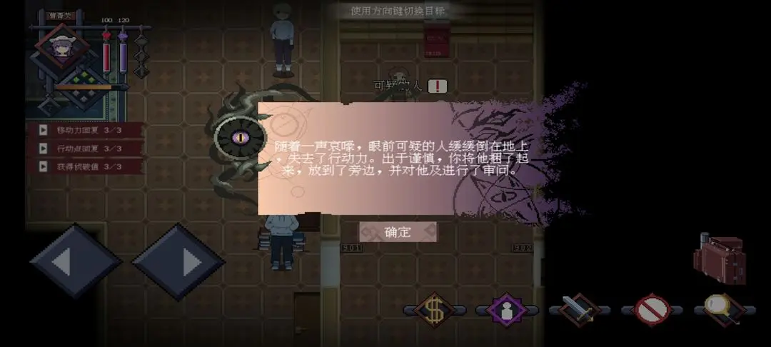 超自然侦探社
