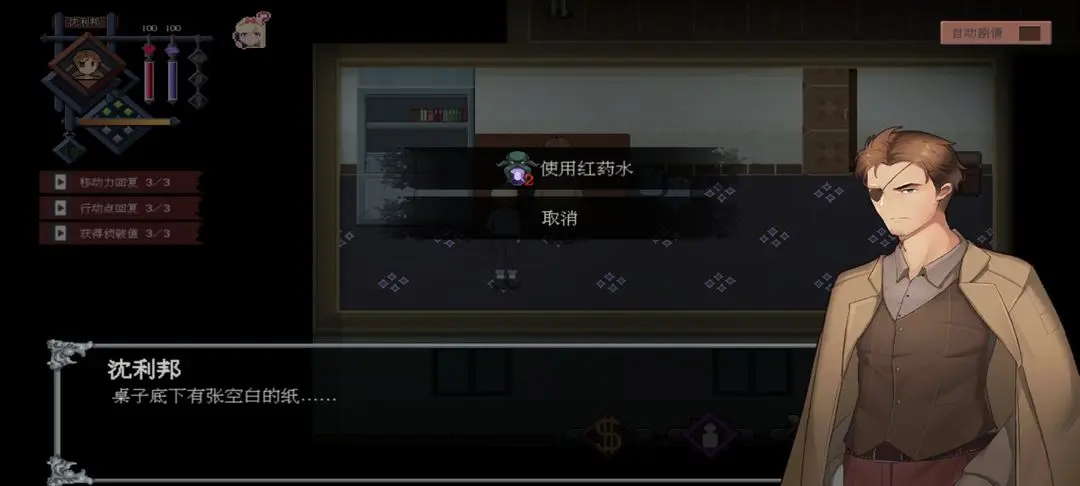 超自然侦探社
