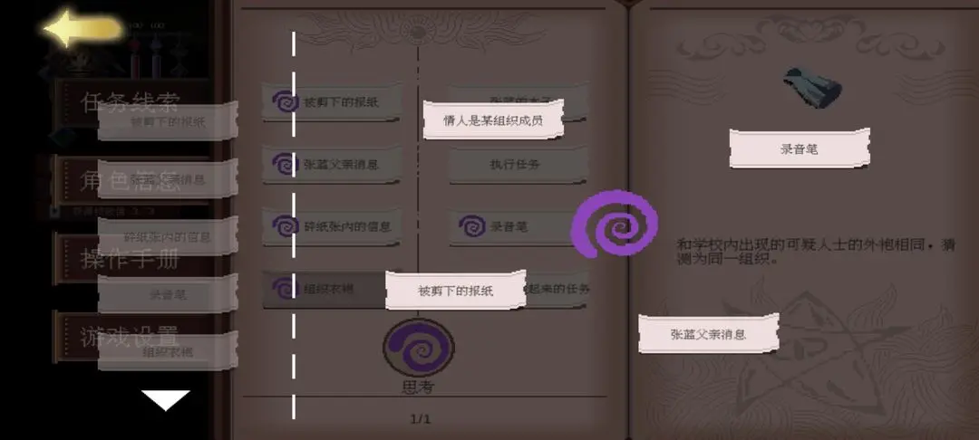 超自然侦探社