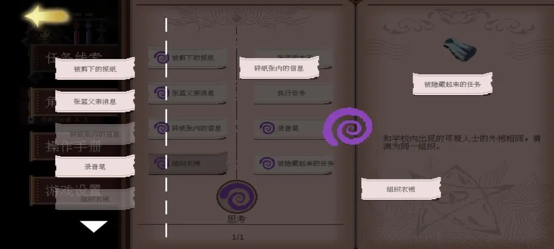 超自然侦探社