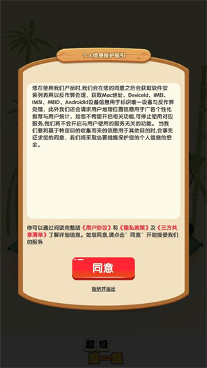 超级消一消红包版1