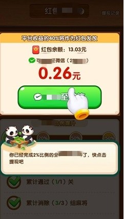 超级消一消