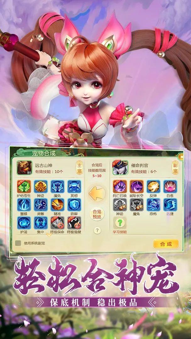 西游女儿国手游3