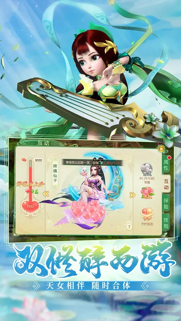 西游女儿国手游5