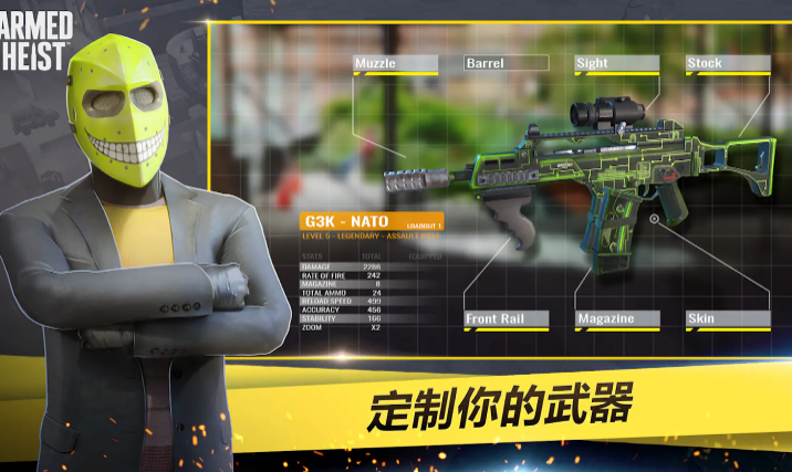 武装掠夺中文版3