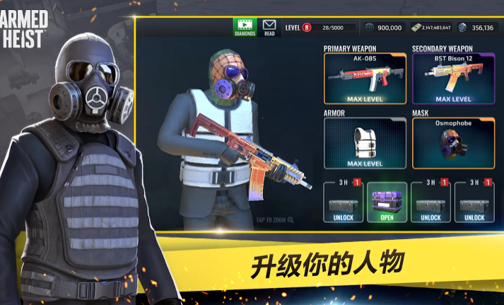 武装掠夺中文版5