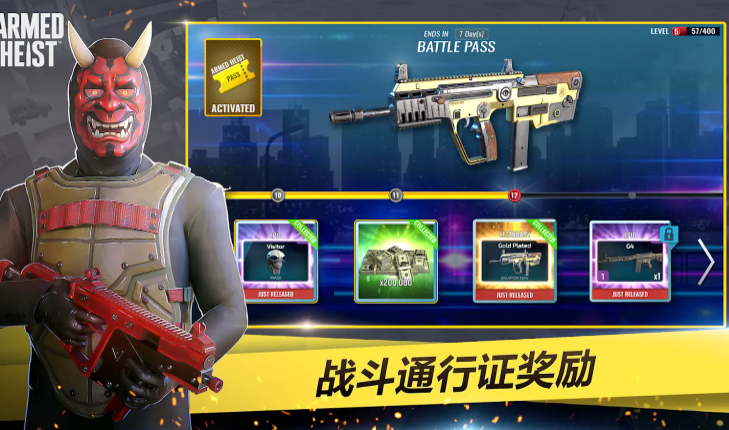 武装掠夺中文版4