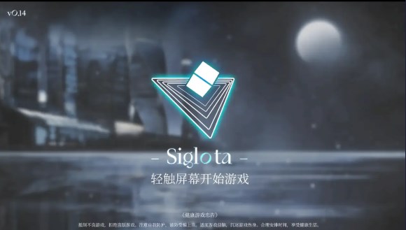 三角音韵siglota