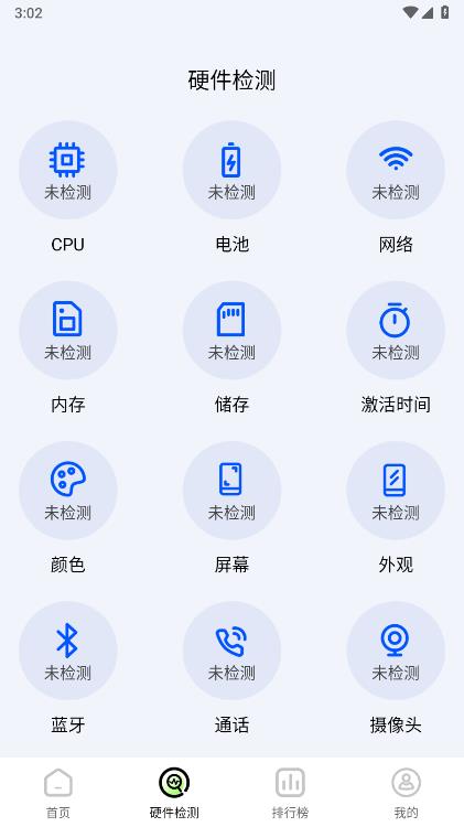 手机评测助手安卓版