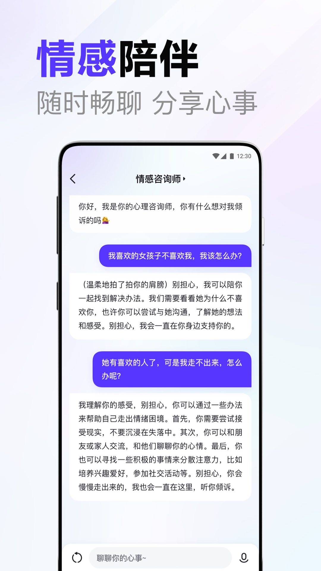 文心一言app(文小言)