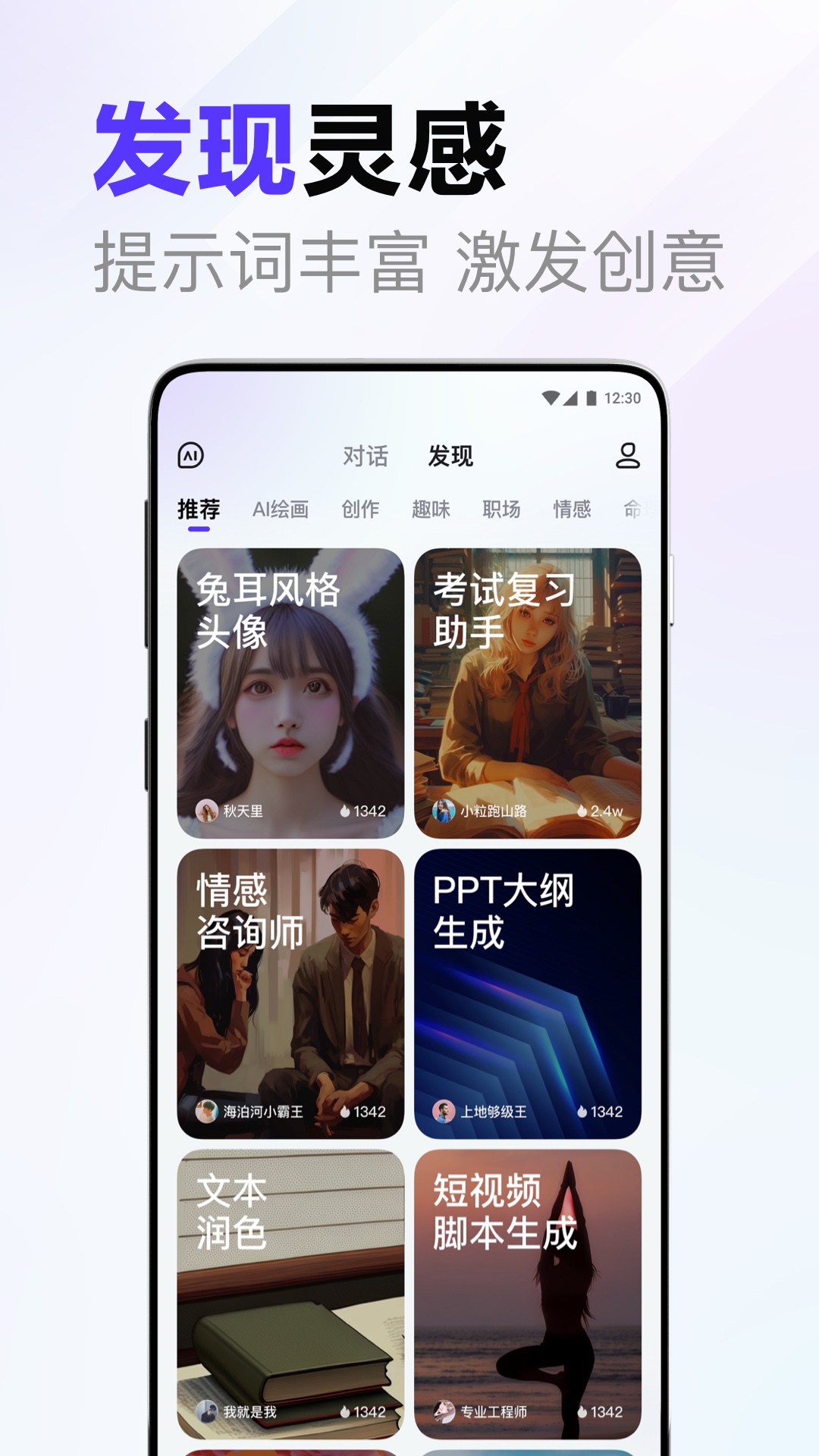 文心一言app(文小言)