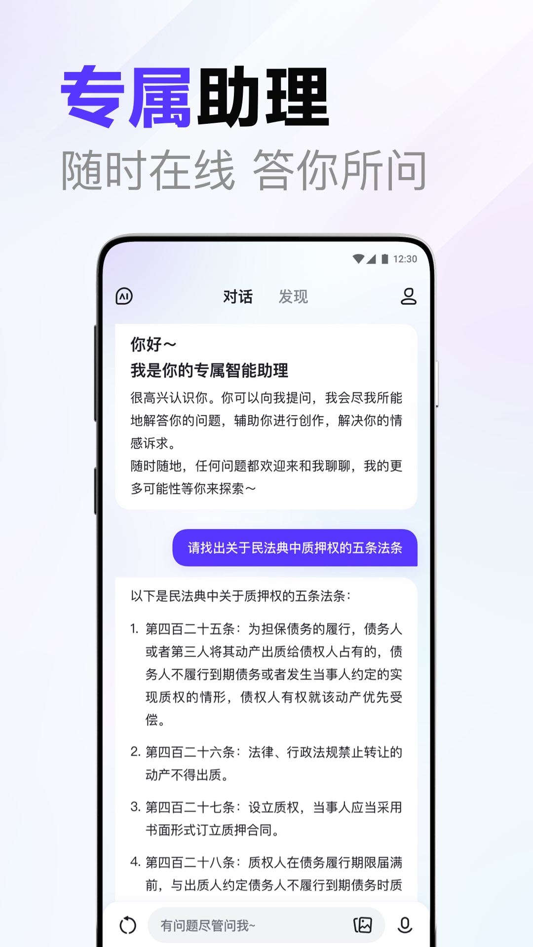 文心一言app(文小言)