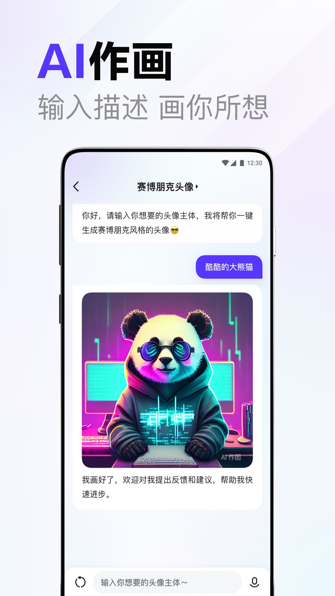文心一言app(文小言)