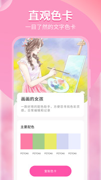 颜色识别器手机版