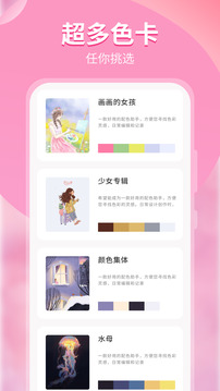 颜色识别器手机版