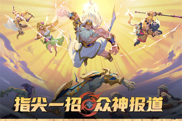 群英召唤师1