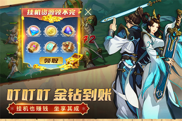 群英召唤师3