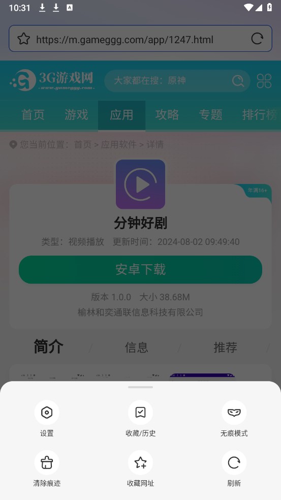 UQ浏览器