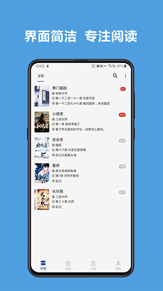 酷安小说app最新版