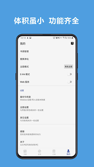 酷安小说app最新版