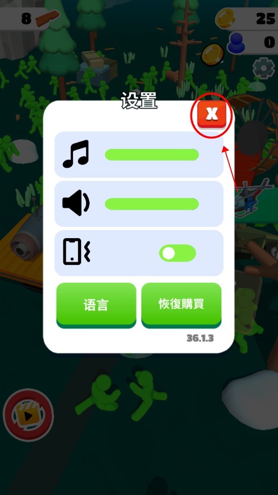 木筏丧尸