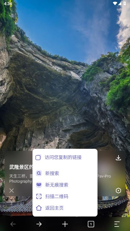 乐感浏览器安卓版
