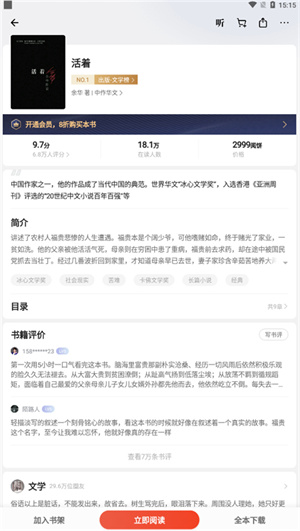 掌阅ireader阅读器去广告