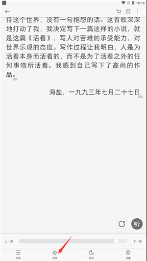掌阅ireader阅读器去广告
