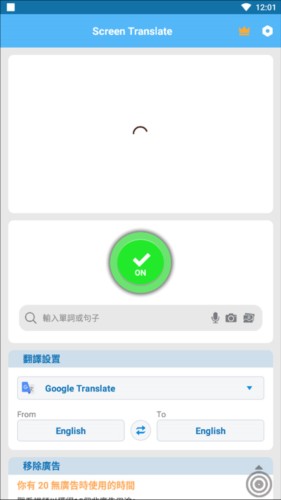 screentranslate中文版怎么使用