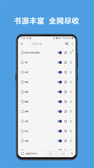 开源阅读书源合集最新版1