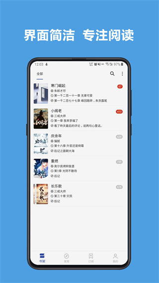 开源阅读书源合集最新版3