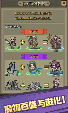 魔物背包系统免广告