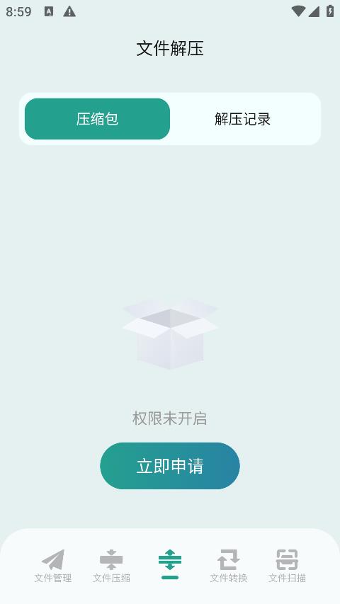 filza文件管理器安卓版