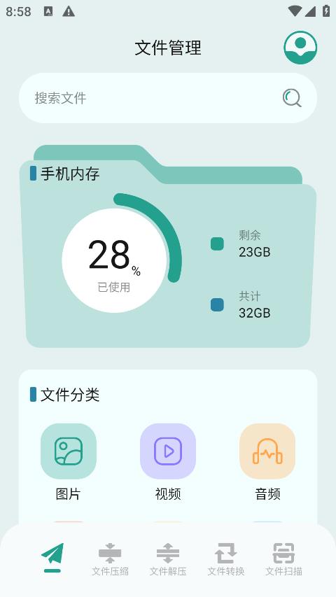 filza文件管理器安卓版