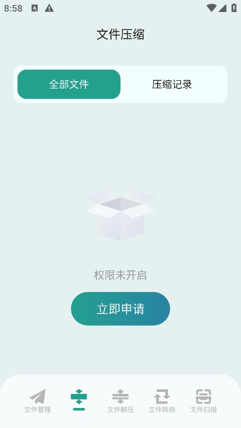 filza文件管理器安卓版