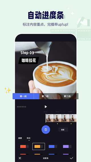 度咔剪辑手机版