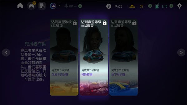 极品飞车无限