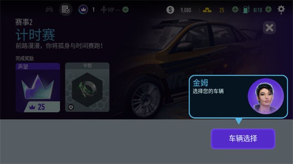 极品飞车无限