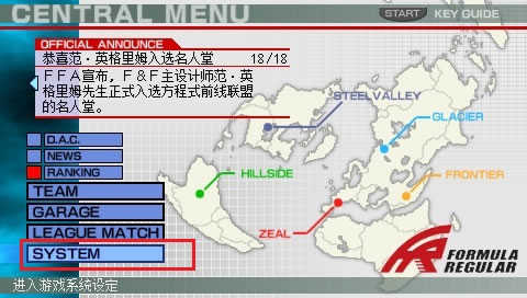 装甲核心方程式前线