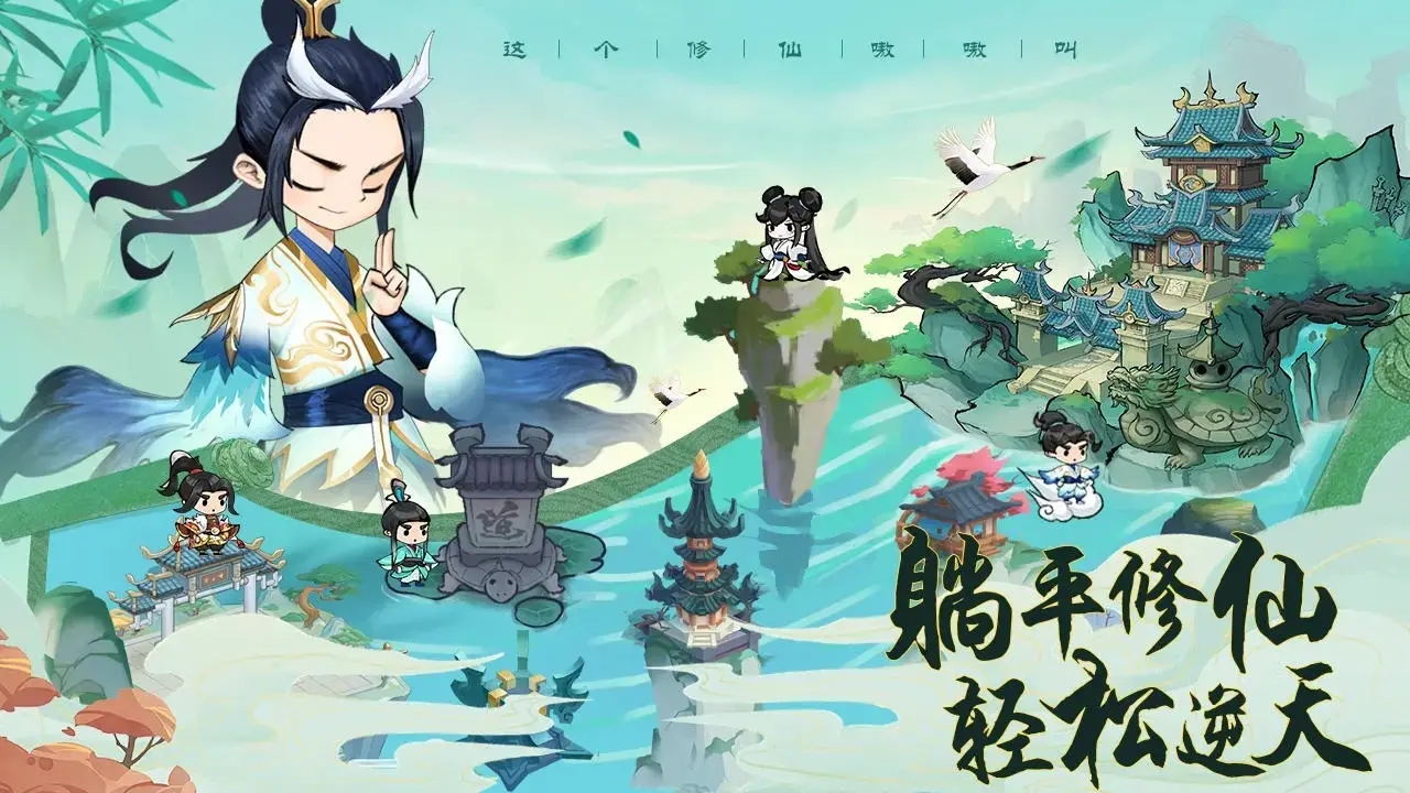 剑侠问宗2024