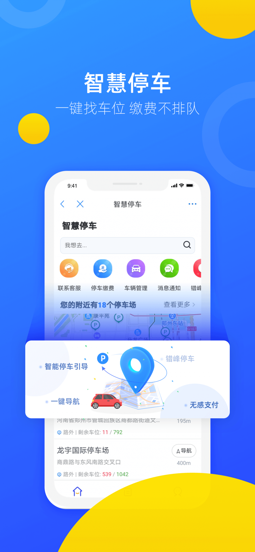 郑好办最新版