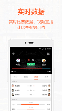 我奥篮球2