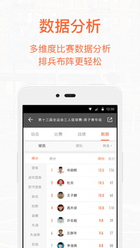 我奥篮球1