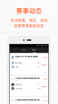 我奥篮球4